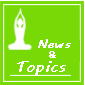 News&Topics
